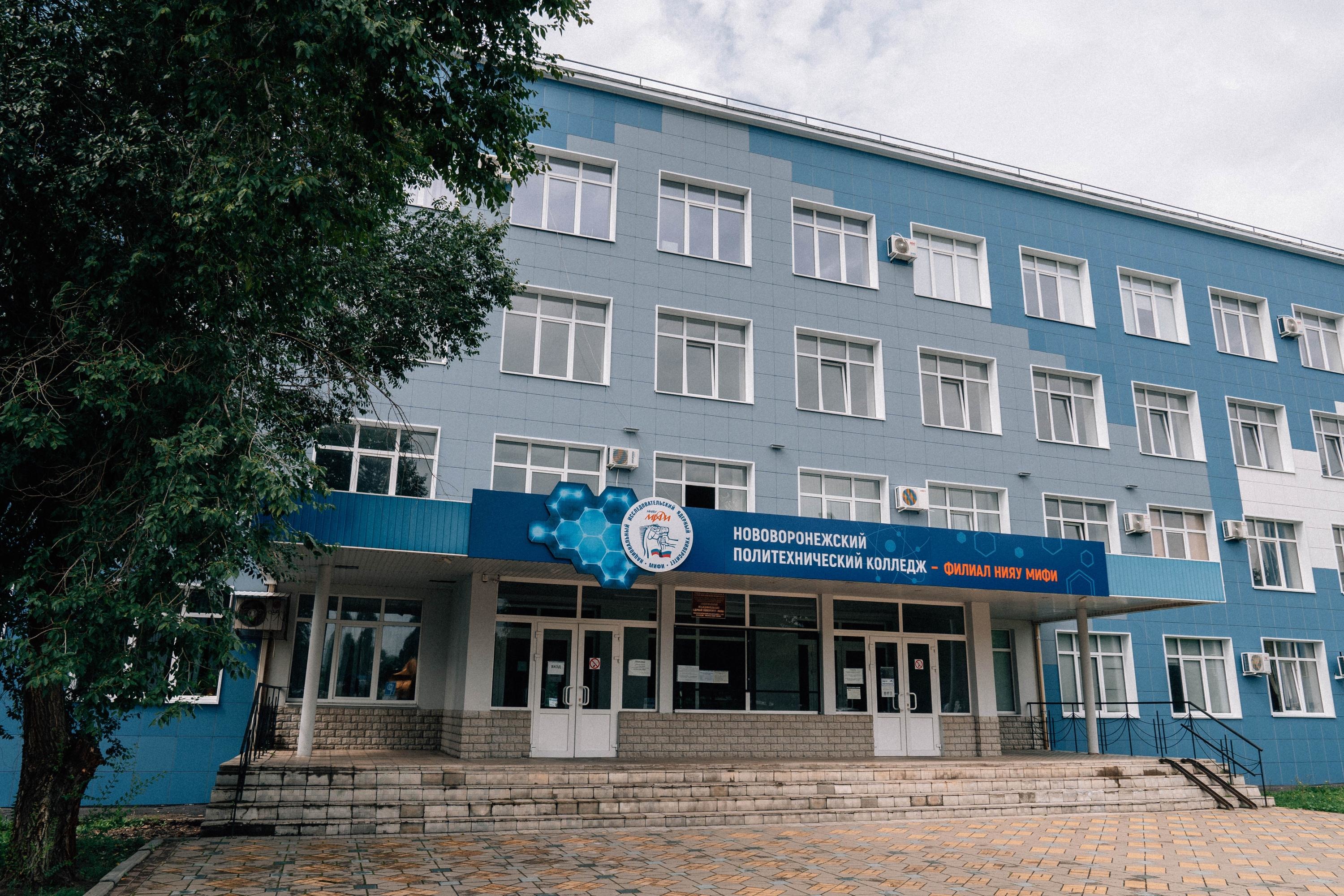 Нововоронежский Политехнический Колледж Стал Институтом.